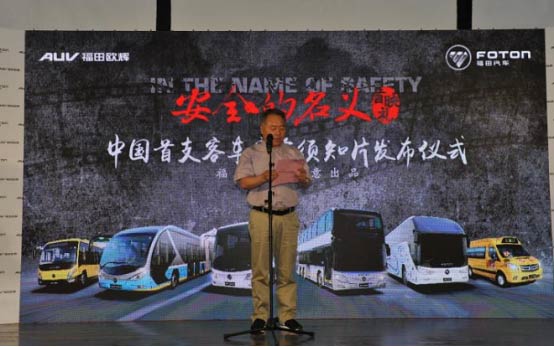 中国公路学会客车分会副秘书长佘振清