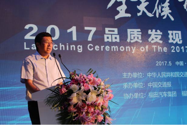 中国交通报社党委书记、社长 蔡玉贺讲话