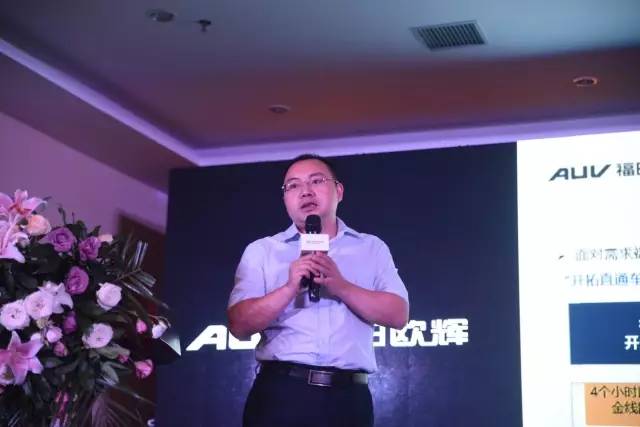 福田汽车欧辉客车事业部国内营销公司副总经理吴斯华介绍公司的产品情况