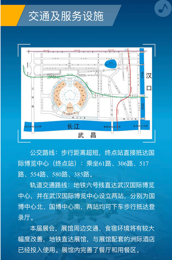 2017国际商用车展