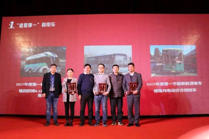 “谁是第一”商用车评选总决赛暨颁奖典礼现场