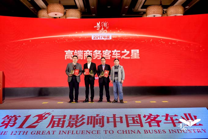 金旅考斯特商旅领航版问鼎“2017年度高端商务客车之星”