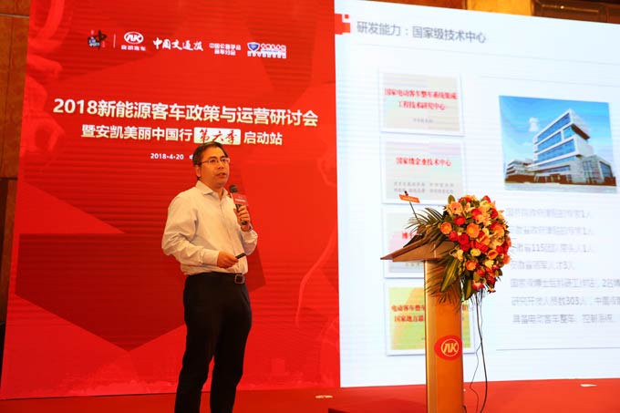 安凯客车国内营销公司营销支持部部长徐文斌介绍安凯产品