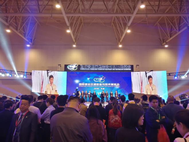 国际客运交通装备与技术展在天津开幕