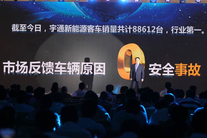 2018宇通新能源全系产品发布会