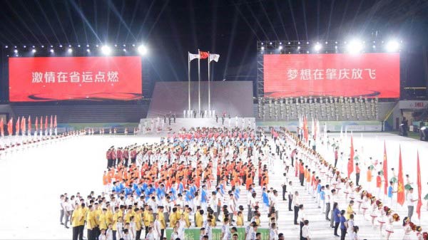 广东省第十五届运动会开幕式现场