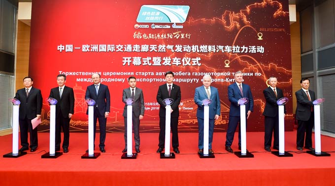 中国-欧洲国际交通走廊天然气发动机燃料汽车拉力活动开幕式暨发车仪式