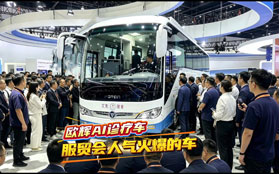福田欧辉AI医疗车亮相2026服贸会，火爆出圈，亮眼吸睛~